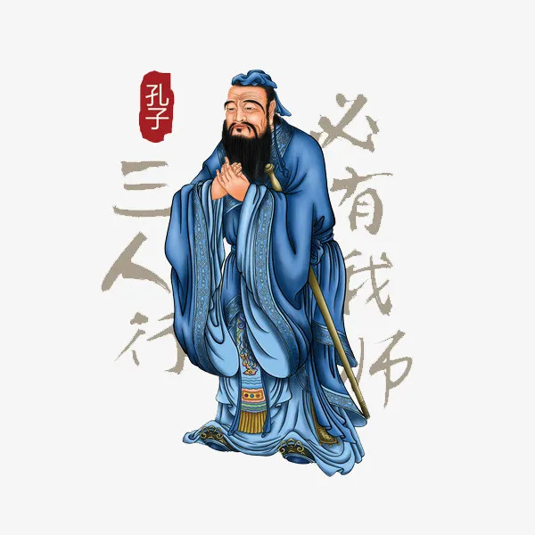 必有我师免抠