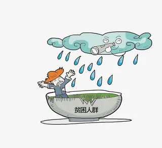 贫困人群免抠