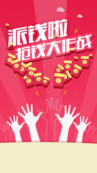 节日H5背景高清