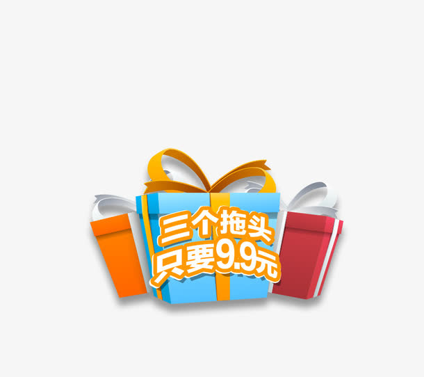 礼包免抠
