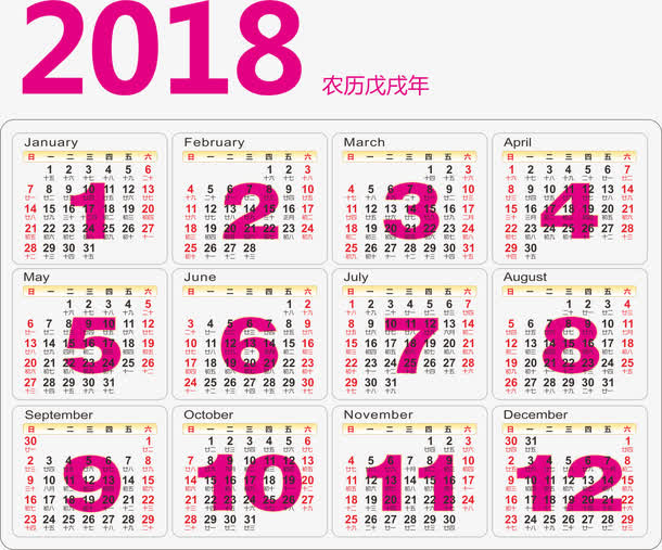 日历免抠