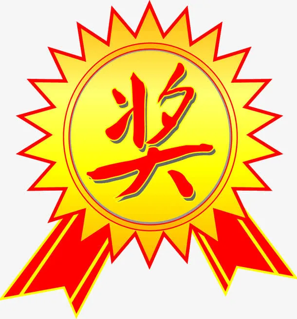 抽奖装饰免抠