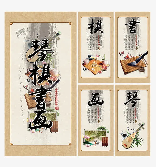 琴棋书画免抠