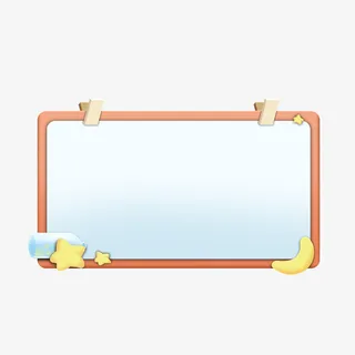 可爱边框元素免抠