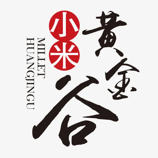 黄金谷免抠