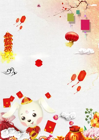 卡通手绘元旦新年新春狗年白色简约海报高清