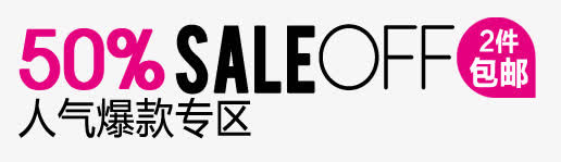 精美的淘宝价格标签设计集合PS免抠