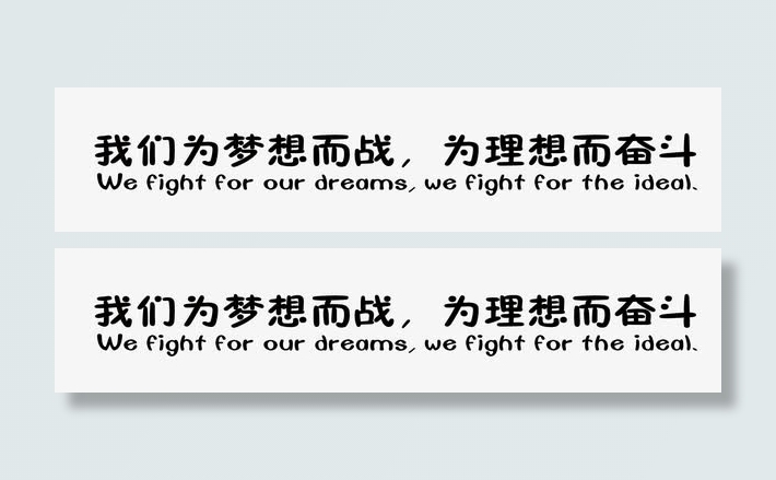 展板文字免抠