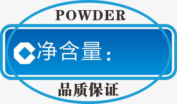 包装净含量图标免抠