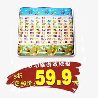 宝宝多功能游戏垫免抠