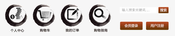 中国风水墨个人中心免抠