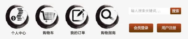 中国风水墨个人中心免抠