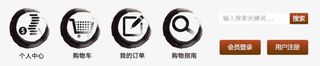 中国风水墨个人中心免抠