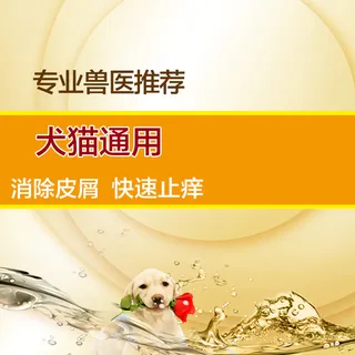 宠物沐浴露洗发露PSD分层主图背景素材高清