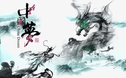 水墨中国梦海报免抠