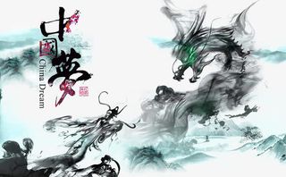 水墨中国梦海报免抠