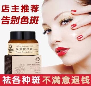 果漾祛斑霜祛斑产品免抠