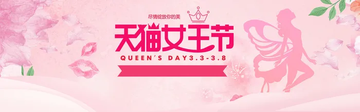 8妇女节女神节女人节女生节海报高清