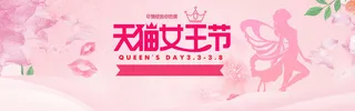 8妇女节女神节女人节女生节海报高清