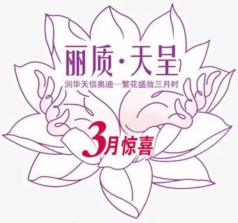 莲花 佛手 勾线图片免抠