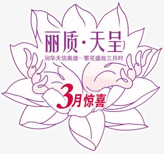 莲花 佛手 勾线图片免抠