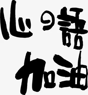 面古文底纹免抠 面古文底纹免抠