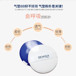 珀莱雅无暇气垫BB免抠
