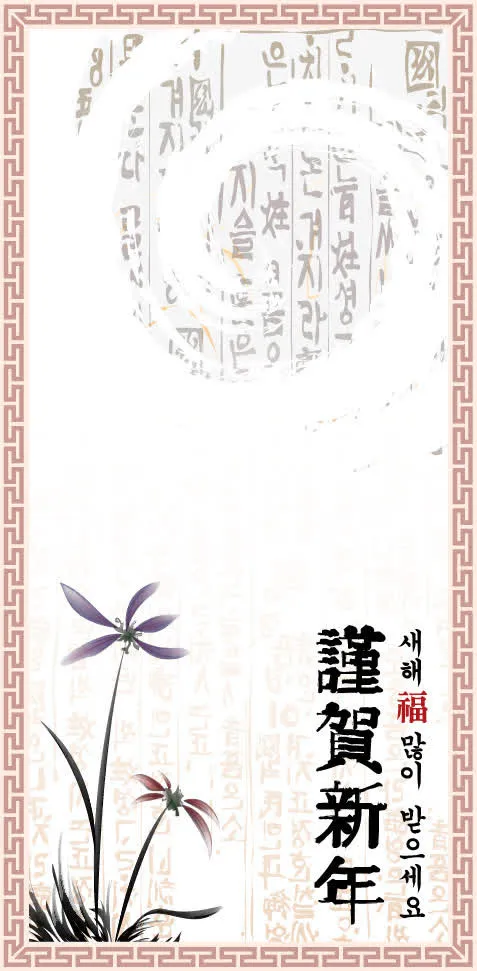 中国风花卉底纹边框素材免抠