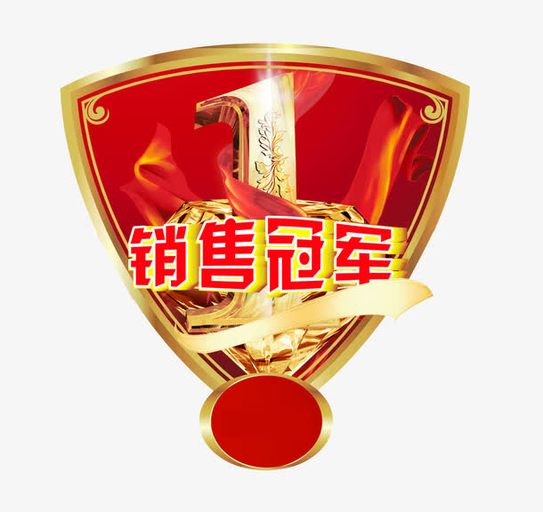 销售冠军标贴免抠