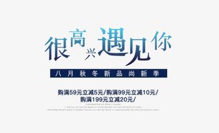 很高兴遇见你免抠