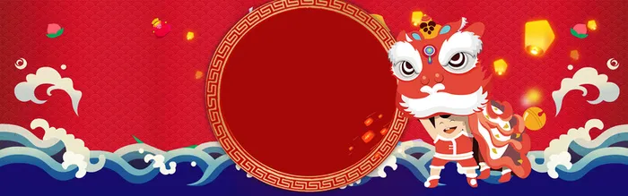 2017闹元宵海报背景高清