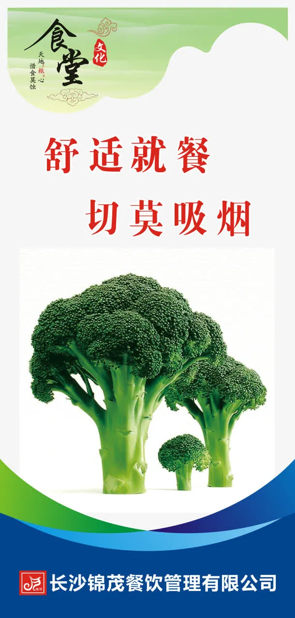 学校食堂文化展板免抠