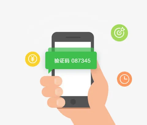 手里拿着手机验证码免抠