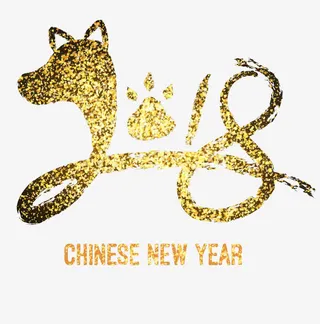 中国新年快乐艺术字免抠