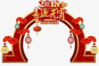 喜迎元宵节门楼设计免抠