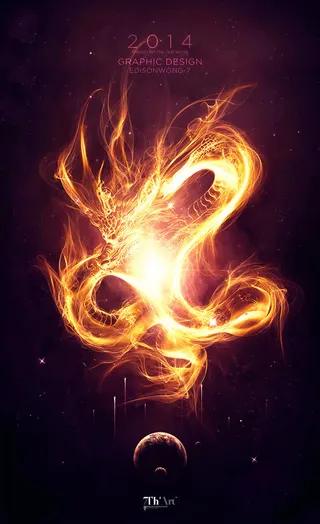 黄色光效火龙创意文字效果免抠