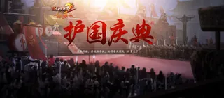 古风武侠游戏庆典海报免抠