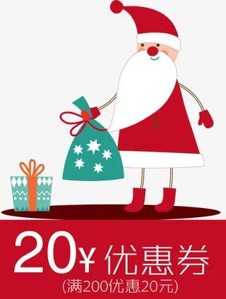 手机优惠券免抠