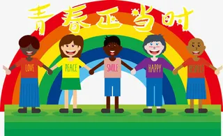 青春的孩子们矢量免抠