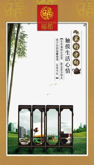 中国风地产海报素材免抠