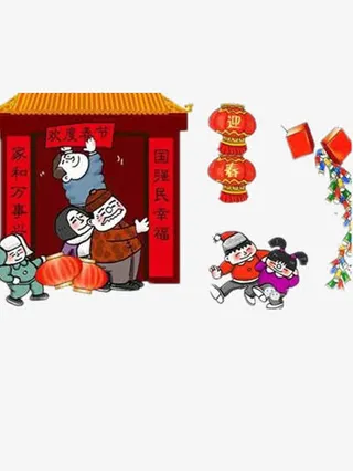 欢乐过年免抠