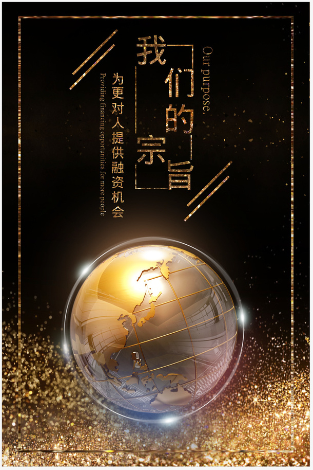 海报 励志 企业免抠