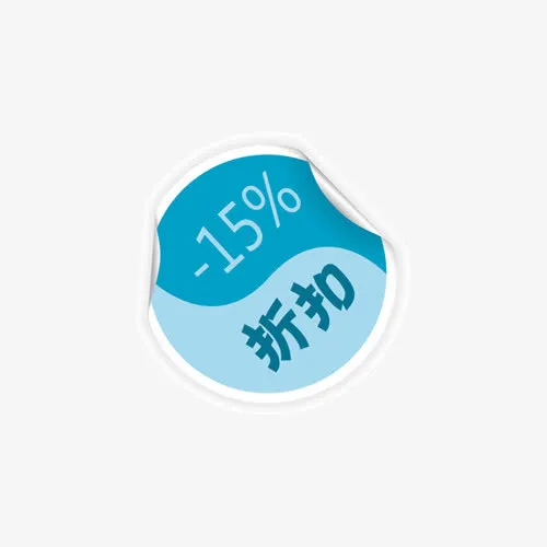 淘宝店铺图标素材降价箭头 折扣免抠