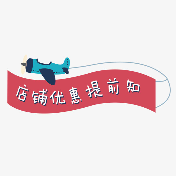 粉色卡通通知免抠