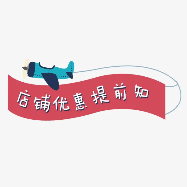 粉色卡通通知免抠