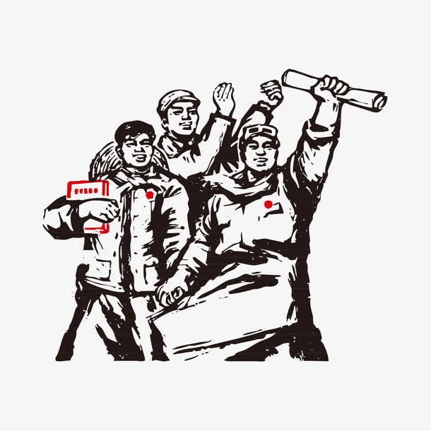 革命宣传画素材免抠