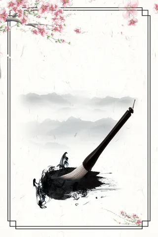 中国风师恩难忘宣传海报背景素材高清