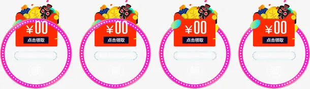 双十二吉祥物猫咪弥红灯优惠券免抠