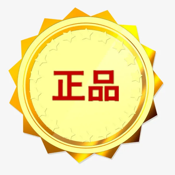 方正升级版标签免抠
