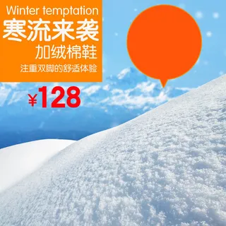 冬天雪景寒冷高清